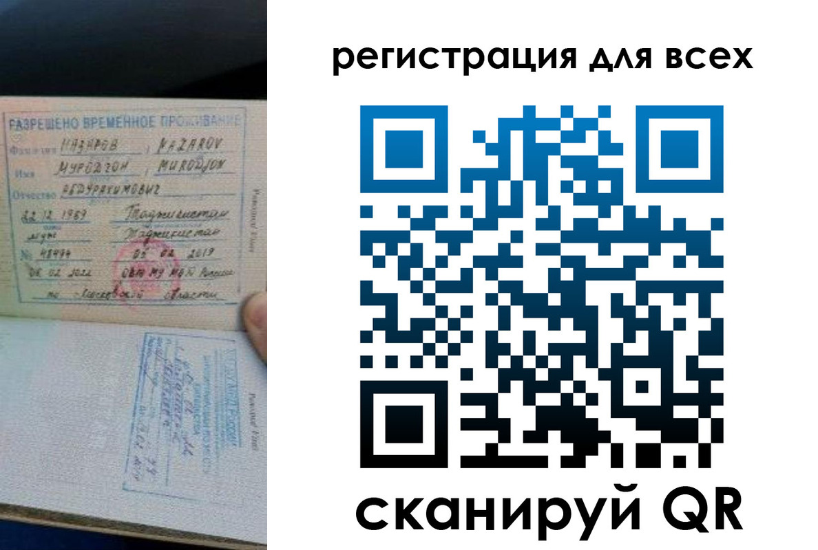 прописка регистрация в Карасуке