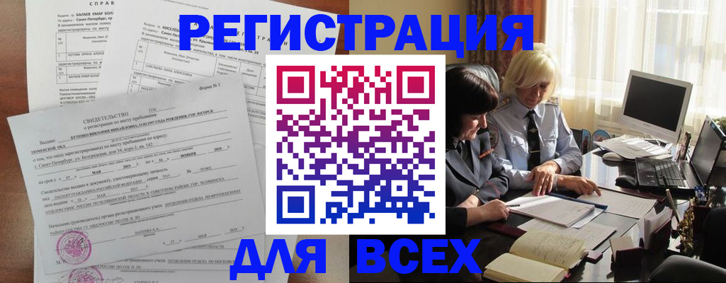 регистрация в Карасуке