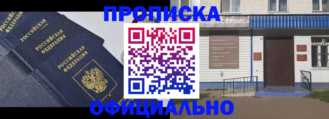прописка для кредита в Карасуке